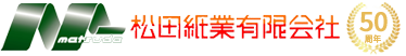 紙のスリット加工なら松田紙業｜千葉県野田市